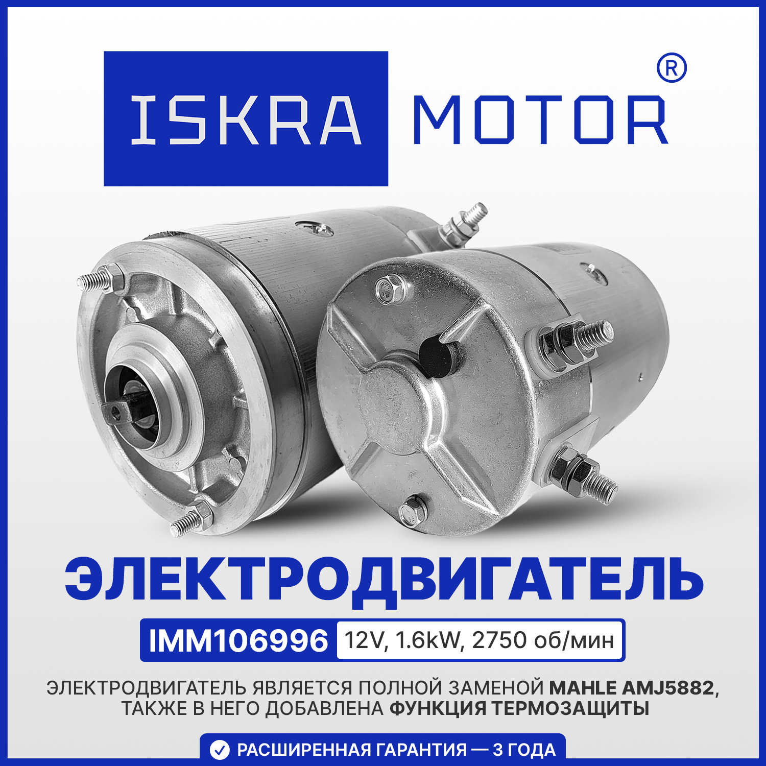 Расширение ассортимента электродвигателей