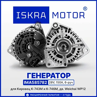Генератор для Кировец с дв. Weichai
