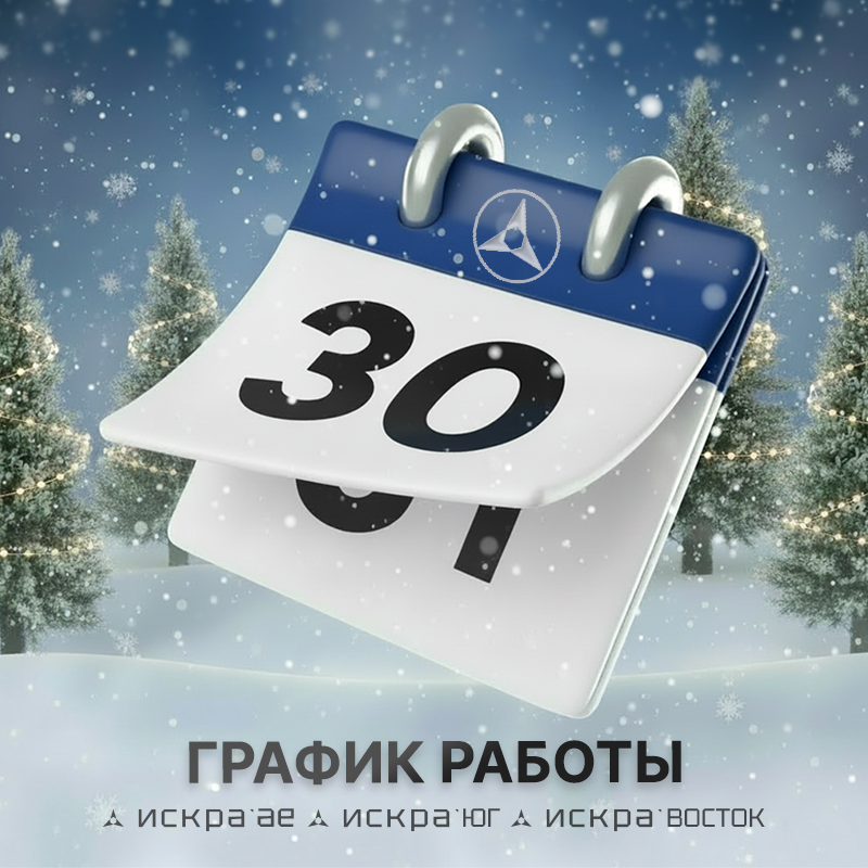 График работы в праздники