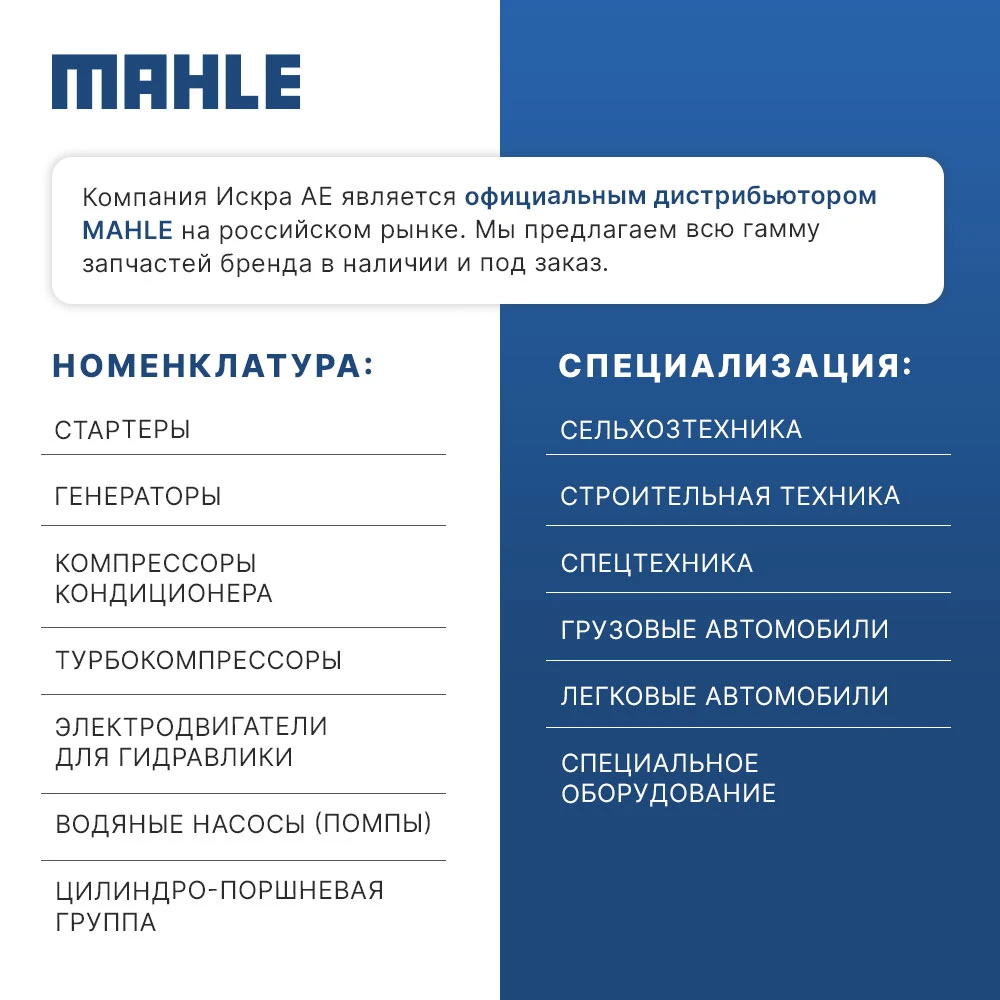 Купить Дополнительное реле стартера Mahle MSX 1161, 16.915.977 (IMSS315977)  по низкой цене