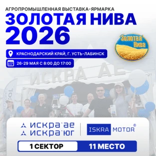 ЗОЛОТАЯ НИВА 2026