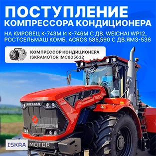 Компрессор кондиционера для Кировец, Ростсельмаш