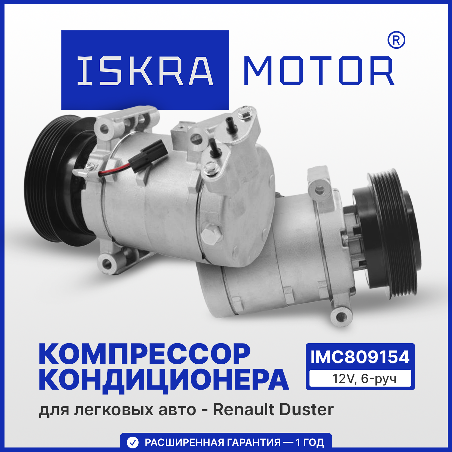 Компрессор кондиционера для Renault Duster