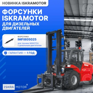 Форсунки для дизельных двигателей