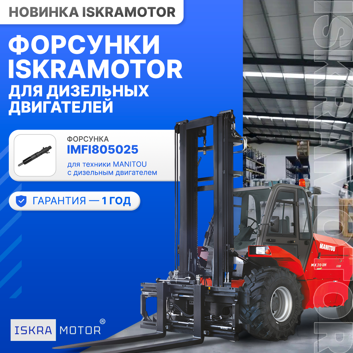 Форсунки для дизельных двигателей