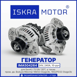 Расширение ассортимента генераторов