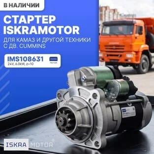 Стартер для дв. CUMMINS серии ISBe