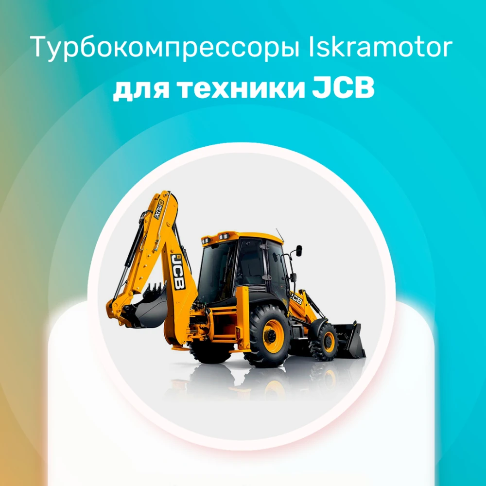 Турбокомпрессоры Iskramotor уже в производстве!