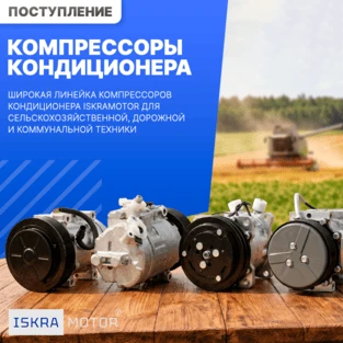 Компрессоры кондиционера в наличии