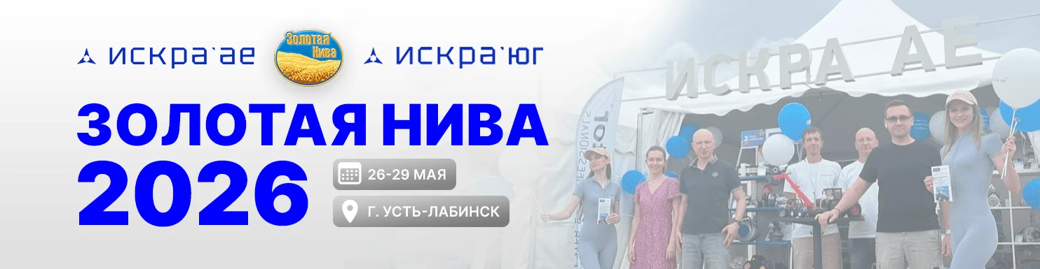 Золотая Нива 2026