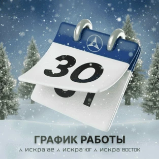 График работы в праздники