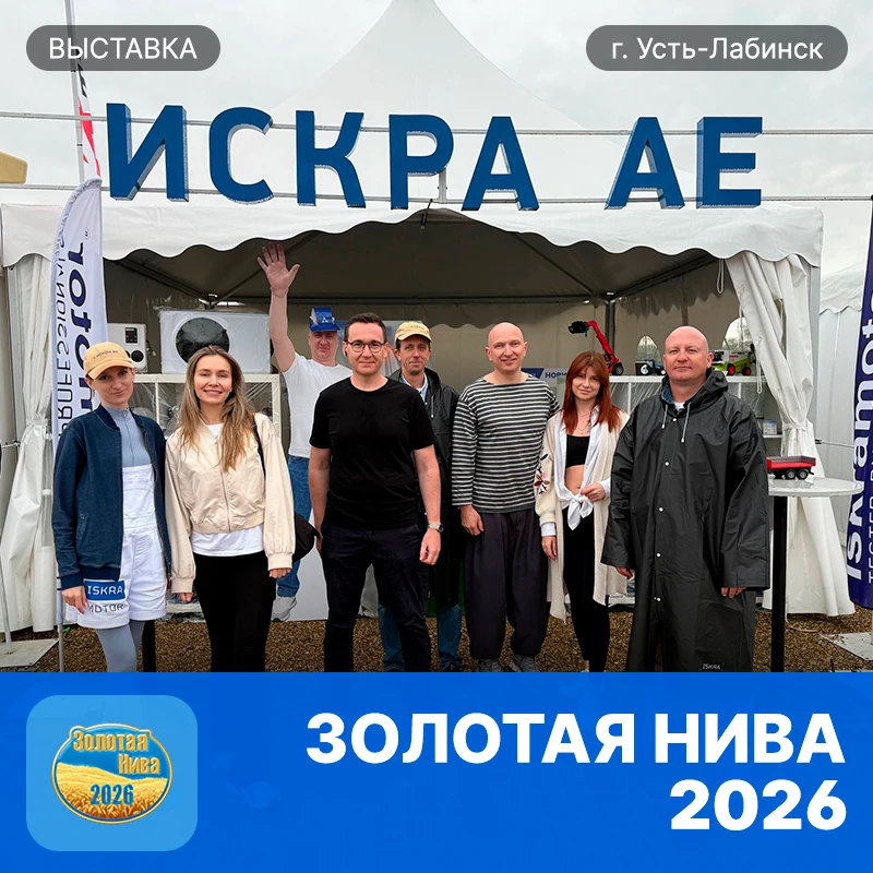 ЗОЛОТАЯ НИВА 2026