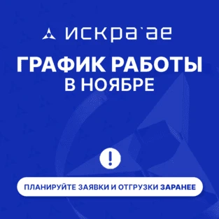 График работы в ноябре График работы в ноябре