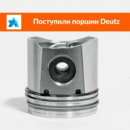 Оригинальные поршни Deutz в наличии