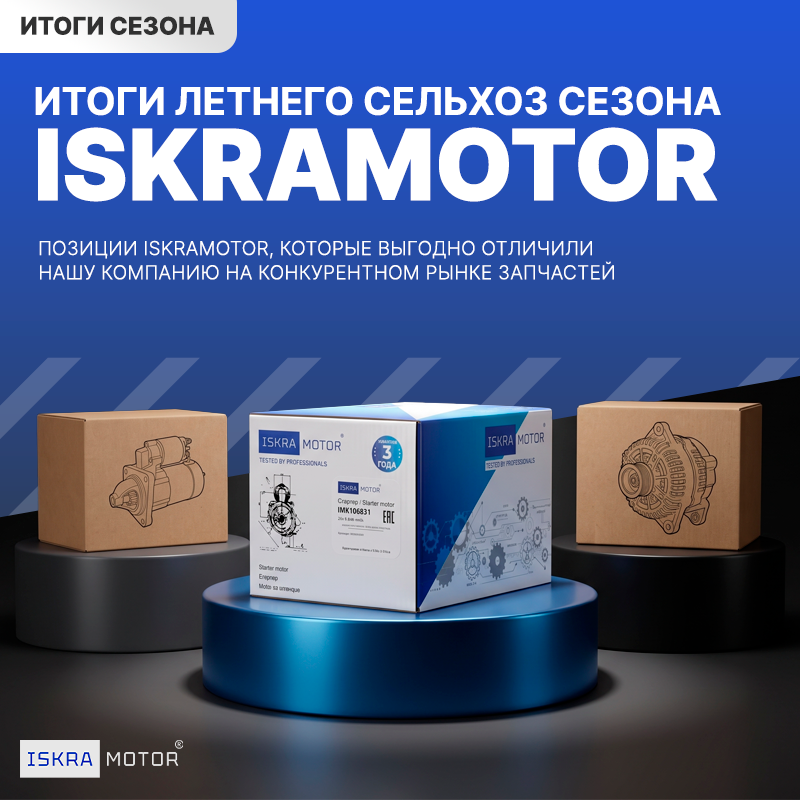 Подводим итоги летнего сельхоз сезона
