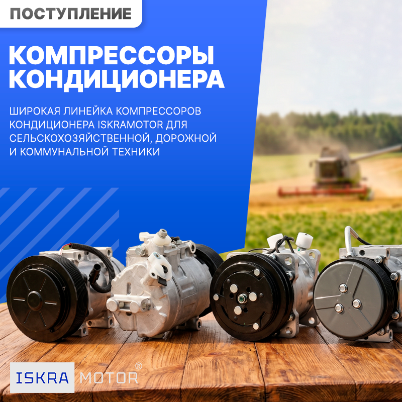 Компрессоры кондиционера в наличии