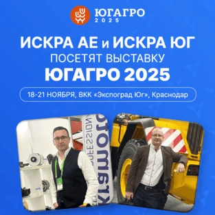 ЮГАГРО 2025 ЮГАГРО 2025