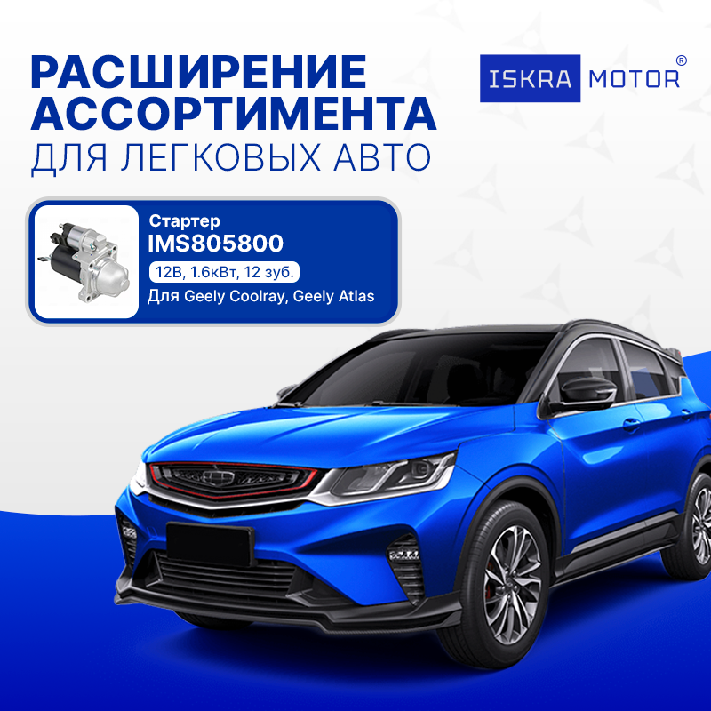 Развиваем номенклатуру для легковых авто