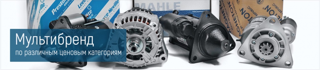 banner_multibrend_iskramotor_iskra-ae_starter_generator (1).jpg banner_multibrend_iskramotor_iskra-ae_starter_generator (1).jpg